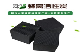 你真的了解活性炭吸附法治理VOCs廢氣嗎？